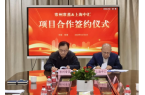 常蒸蒸發(fā)器攜手中匯創(chuàng)智，共啟鹽城智能智造